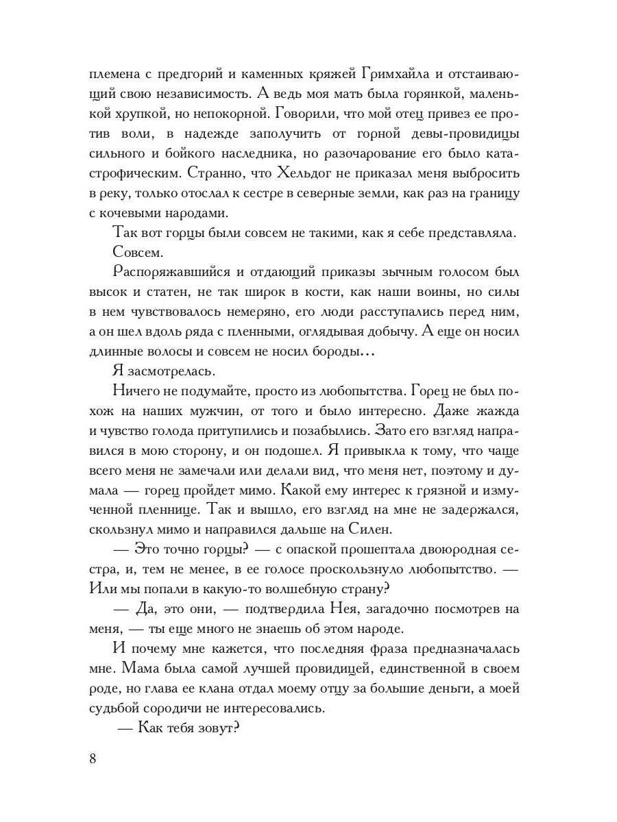 Награда для Регьярда