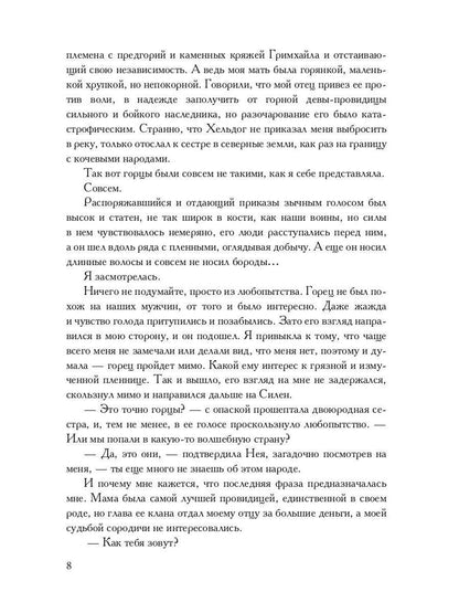 Награда для Регьярда