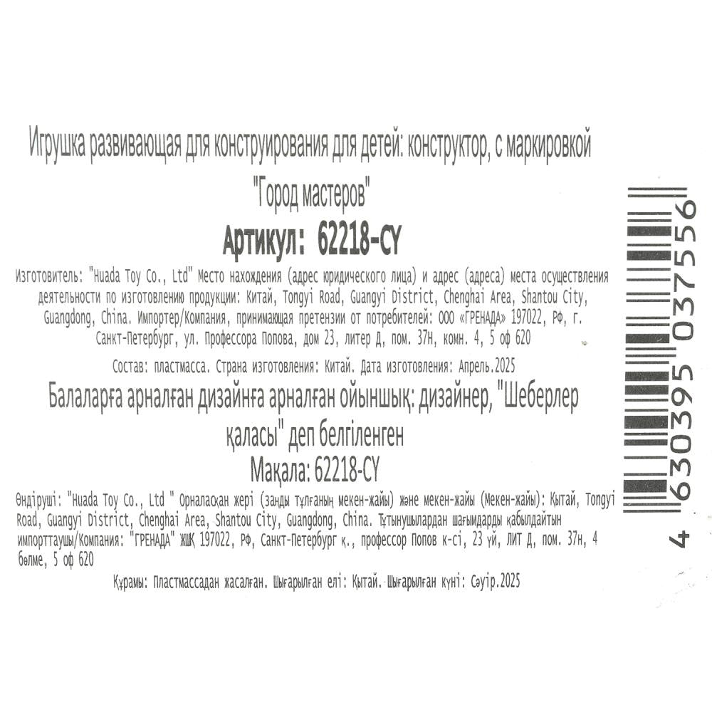 Mon constructeur est mon maître, affiché en haut-16 pouces dans le corps 2*15 pouces