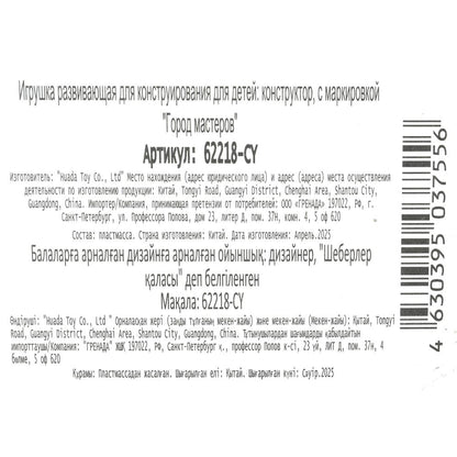 Mon constructeur est mon maître, affiché en haut-16 pouces dans le corps 2*15 pouces