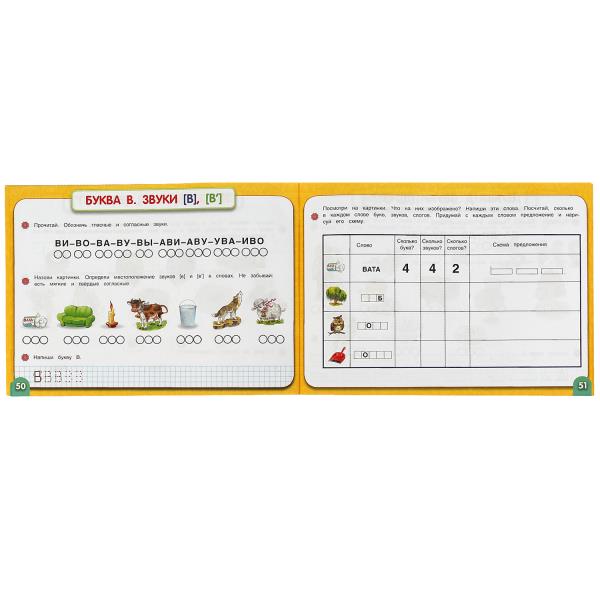 Альбом по развитию дошкольника. 5-6 лет Батяева С. В. 280х205мм. Скрепка. 96 стр. Умка в кор.15шт