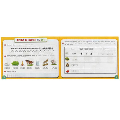 Альбом по развитию дошкольника. 5-6 лет Батяева С. В. 280х205мм. Скрепка. 96 стр. Умка в кор.15шт