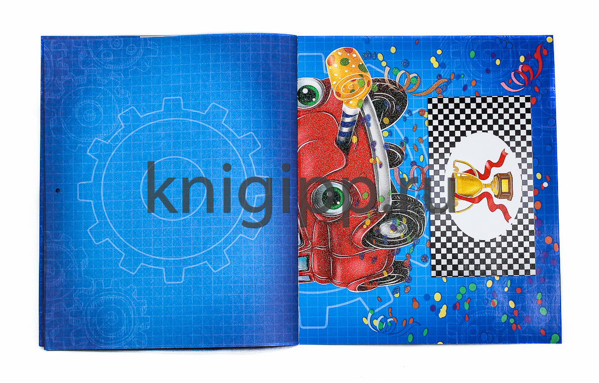 АДВЕНТ-КАЛЕНДАРЬ. КО ДНЮ РОЖДЕНИЯ! (Machinka)