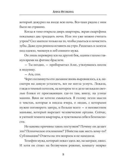 Сердце фавна