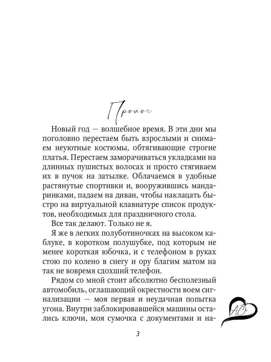Рип.СентиМент. 2 в 1 или Нас не ждали(роман)