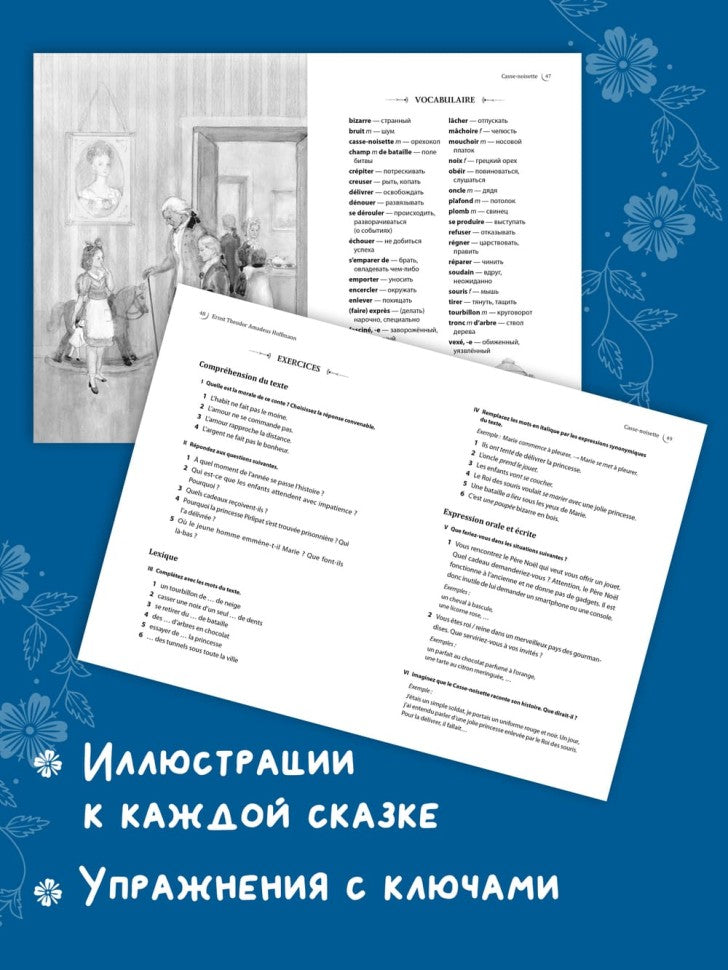 Каро.ФрЯз.Д/дет.Мир волшебных сказок на фр.яз.