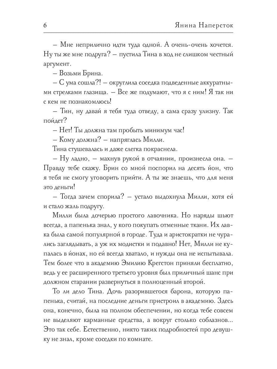 Истинных не бывает! Драконов, впрочем, тоже