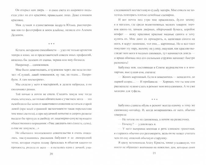 Чуть позже зажглись фонари