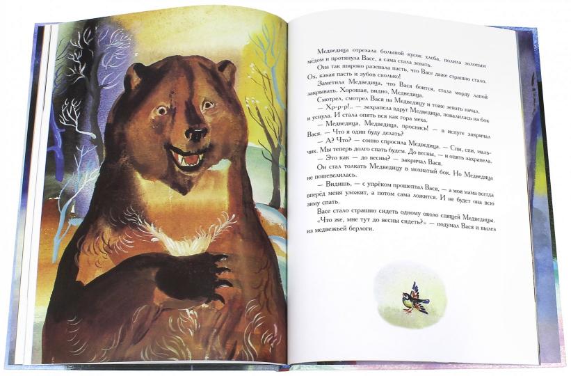 Не буду просить прощения (рис.Г.А.В.Траугот)