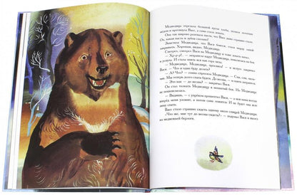 Не буду просить прощения (рис.Г.А.В.Траугот)