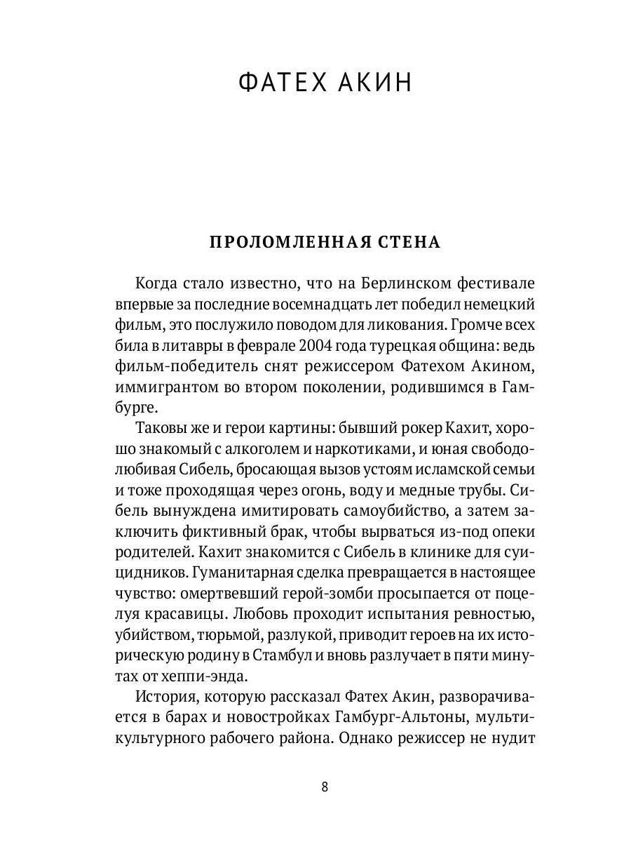 Режиссеры будущего: Индивидуалисты и универсалы