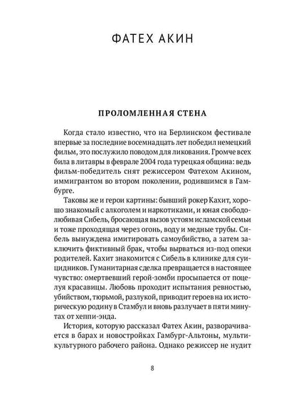 Режиссеры будущего: Индивидуалисты и универсалы