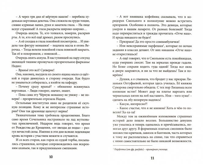 И. Ширяева От звезды до воды NEW