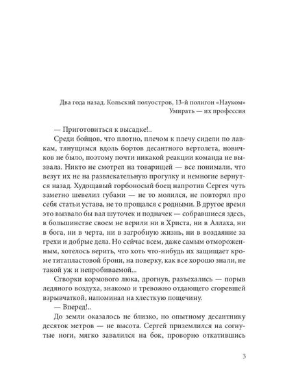 Седьмой лепесток