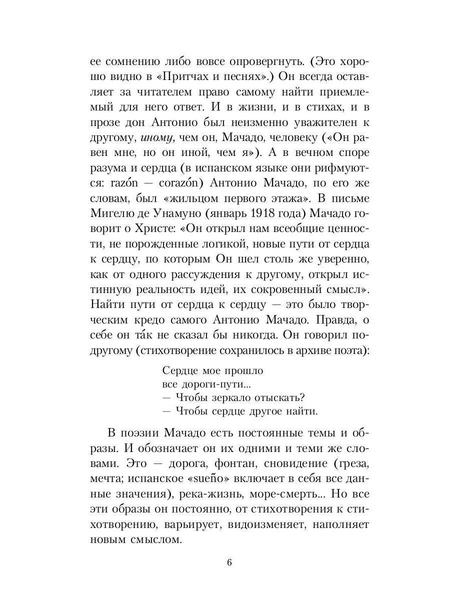 Галереи души: стихотворения и поэмы