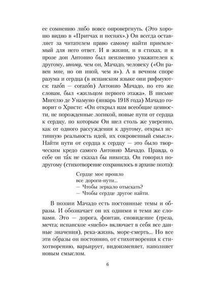Галереи души: стихотворения и поэмы