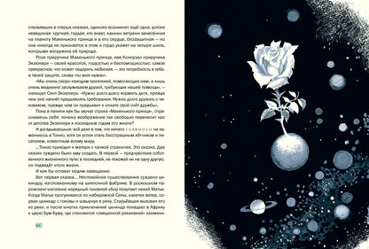 Волшебники приходят к людям.: Книга о сказке и о сказочниках А.И. Шаров. - (Дар Речи).