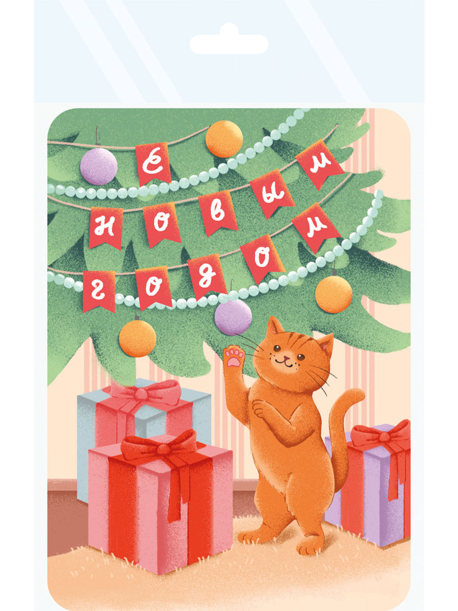 НГ ОТКРЫТКИ. В СТИЛЕ ХЮГГЕ