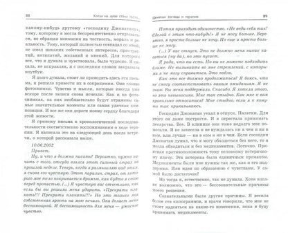 Когда на душе стало пусто...История одной депресси
