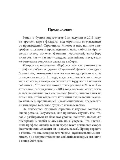 Горбовский