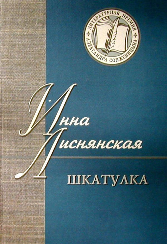 Догадки и мечтания о первобытном человечестве