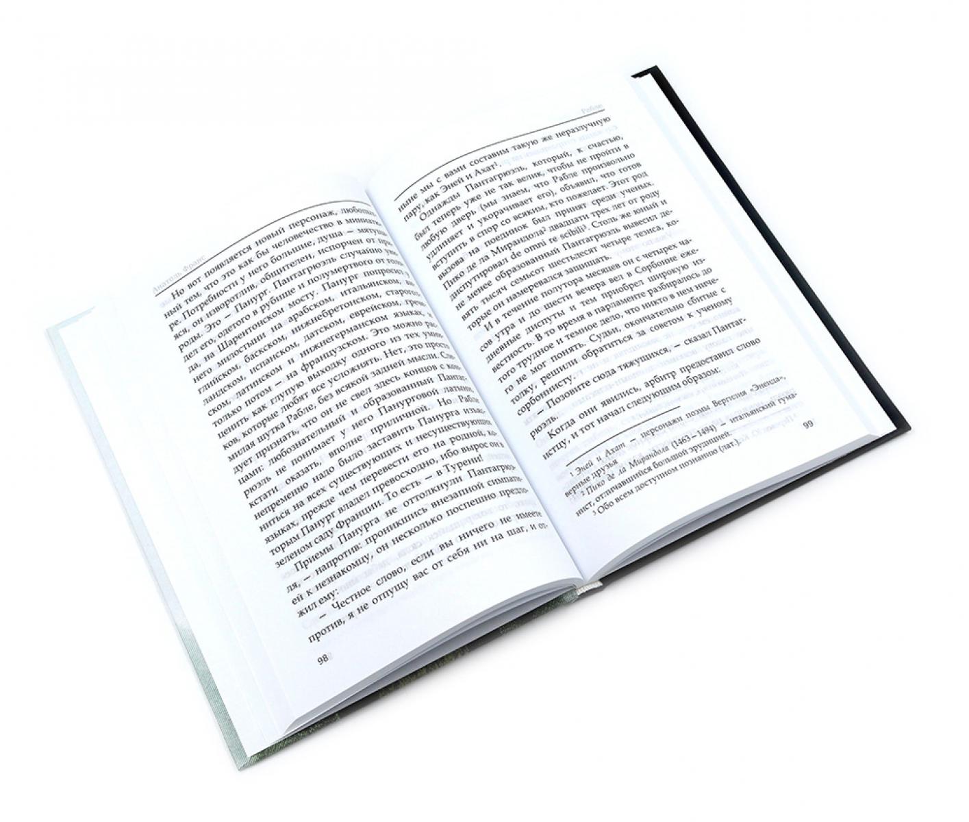 Биографические романы. Сборник (комплект из 2-х книг)