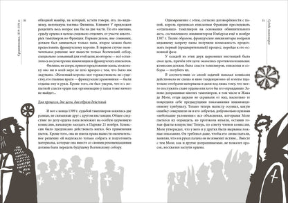 Белый слон Карла Великого. Невыдуманные истории : [сборник] / А. П. Левандовский ; послесл. А. А. Левандовского ; ил. С. В. Любаева. — М. : Нигма, 2020. — 216 с. : ил. — (Нигма. Избранное).