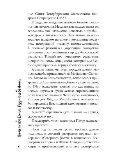Блюз поребриков по венам