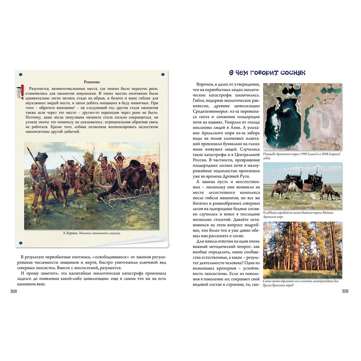 Biologie biologique avec soins et résolution