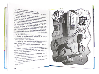 ДЕТСКИЙ ДЕТЕКТИВ. Сыщики из 5"А"