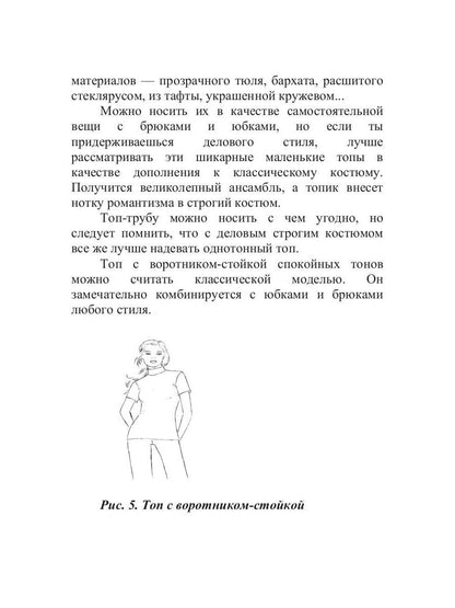 Классный топ!