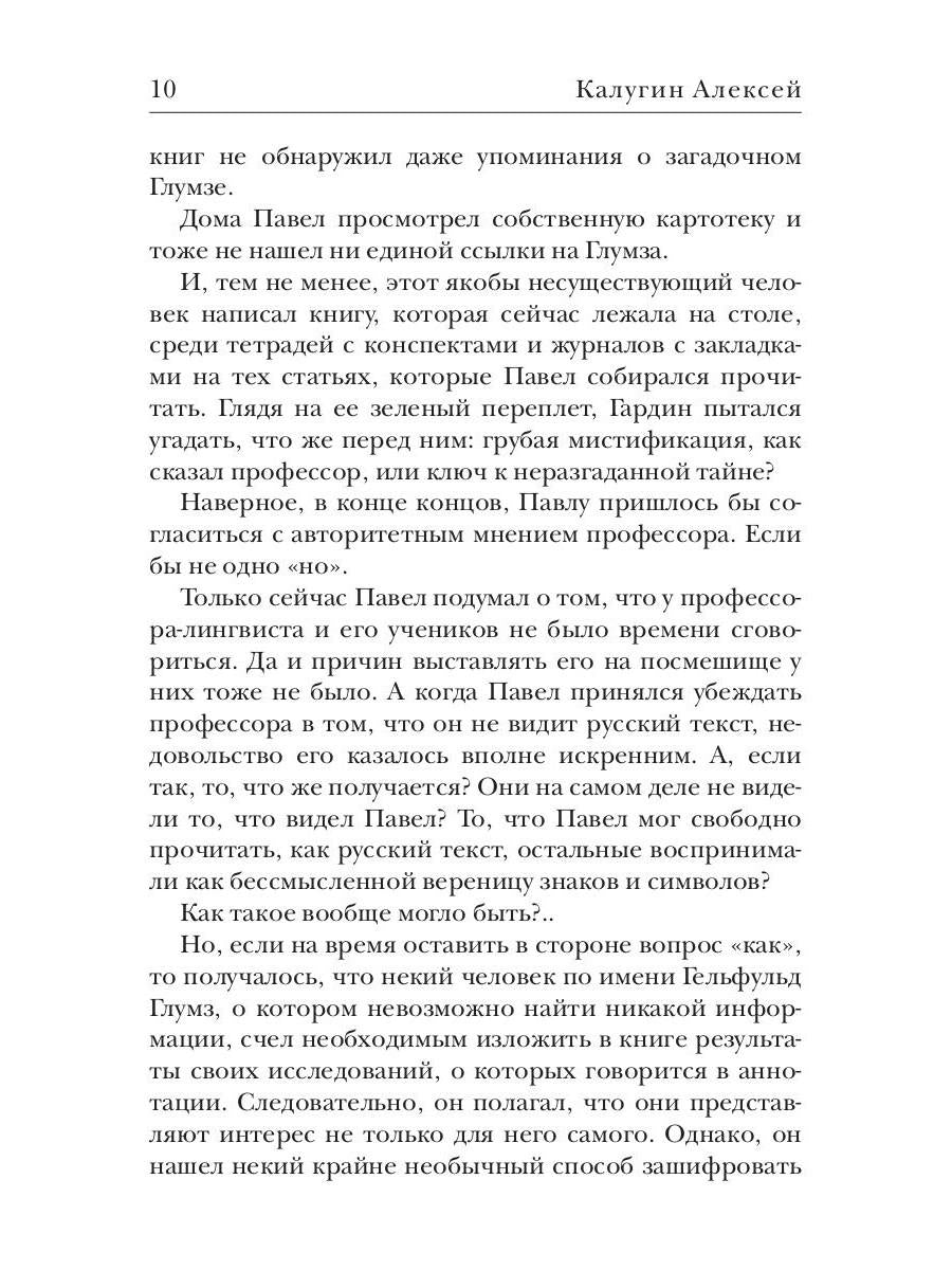 Темные отражения