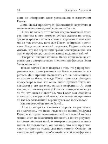 Темные отражения