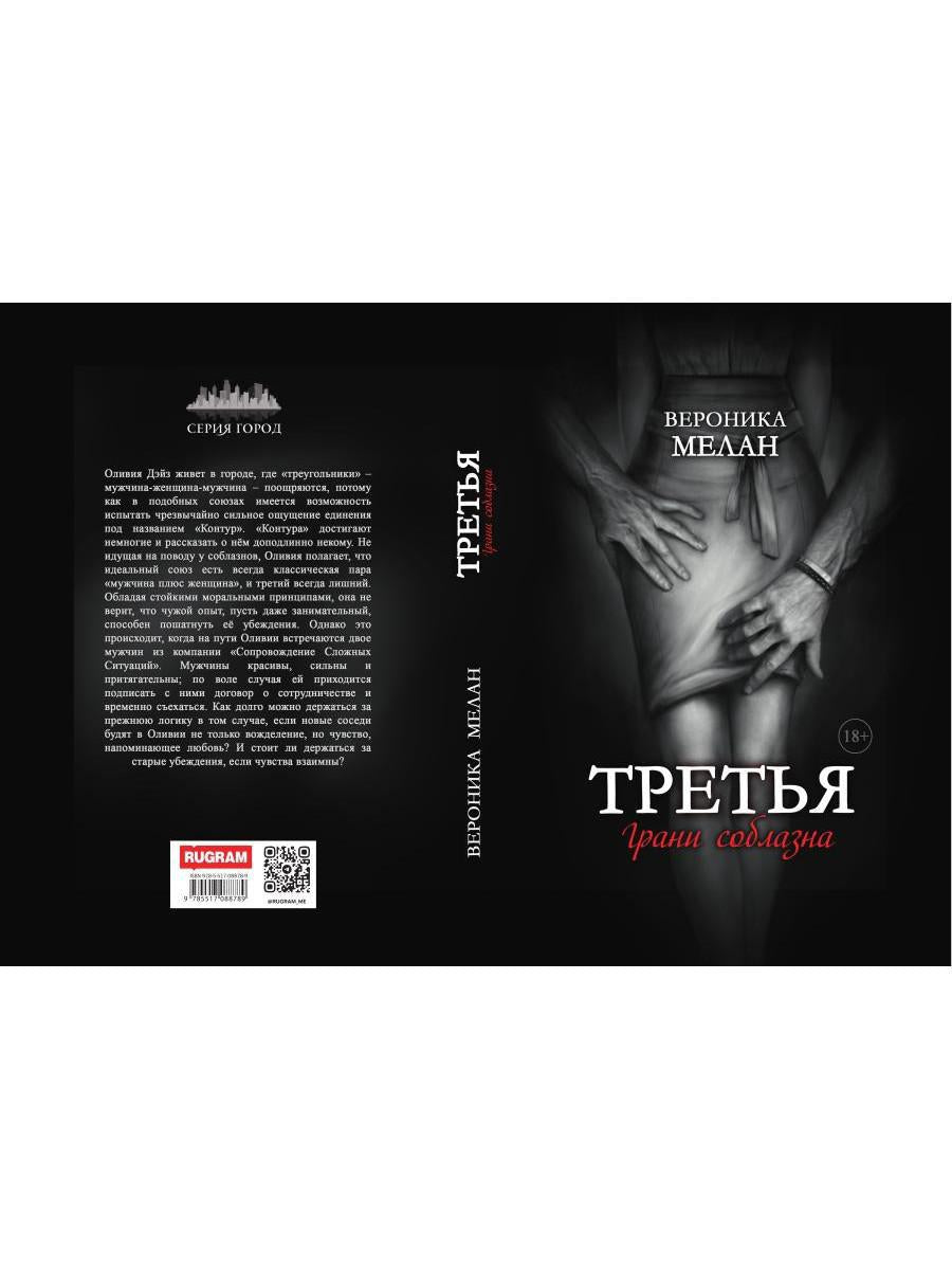 Третья