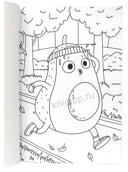 МАКСИ-РАСКРАСКА. АВОКАДОМАНИЯ