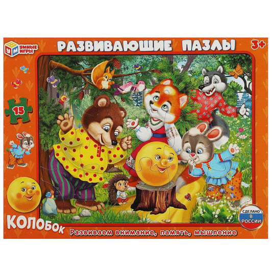 Колобок. Пазл в рамке. 15 деталей. Развивающие пазлы. 285х215х5 мм. Умные игры в кор.50шт