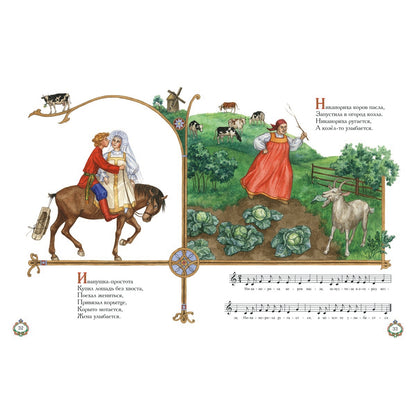 Полна хата ребят: Игры, считалки, песенки, потешки