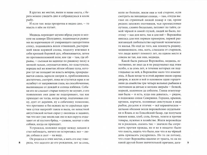 Солноворот: сборник