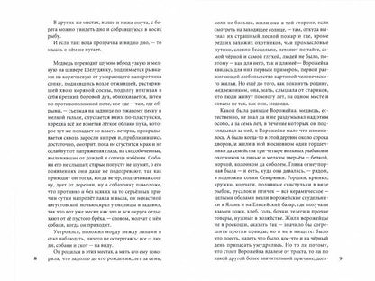 Солноворот: сборник