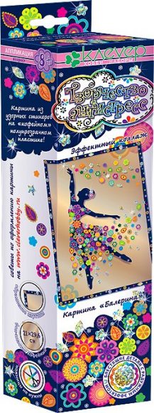 Набор для изготовления картины "Балерина" (антистресс)