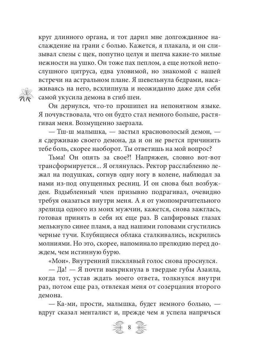 Возрожденная Духом