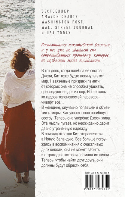 Когда мы верили в русалок