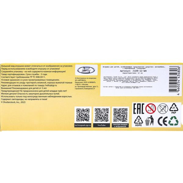 Машина металл Ваз-2109 "СПУТНИК" 12 см, двери, багажник, инер,белый, кор. Технопарк в кор.2*36шт