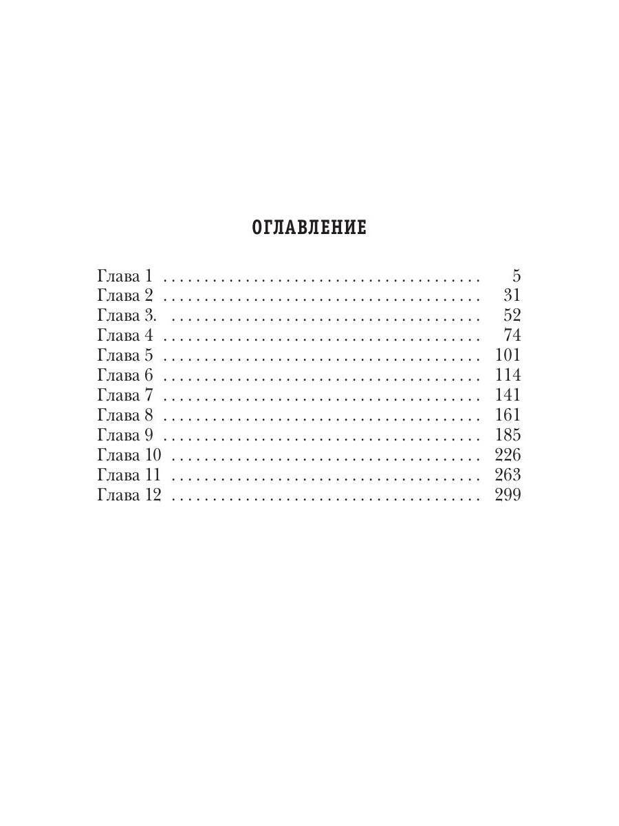 Храм Элементов. Книга 1. Сын синеглазой ведьмы