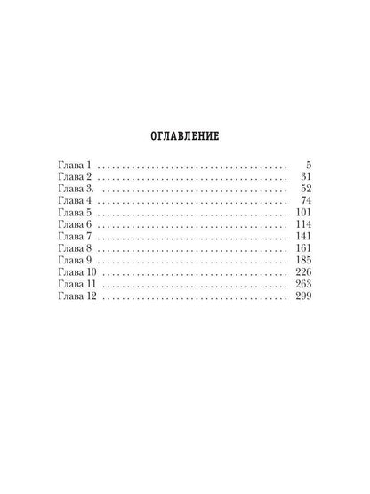 Храм Элементов. Книга 1. Сын синеглазой ведьмы