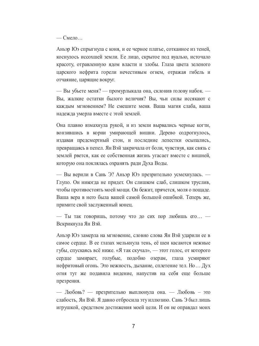 Полюби меня, пока не зацвела вишня