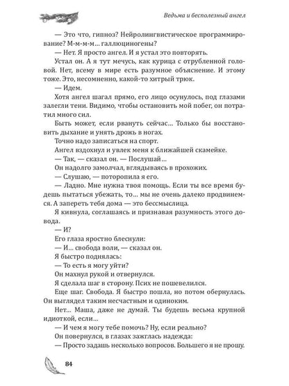 Новогоднее чудо