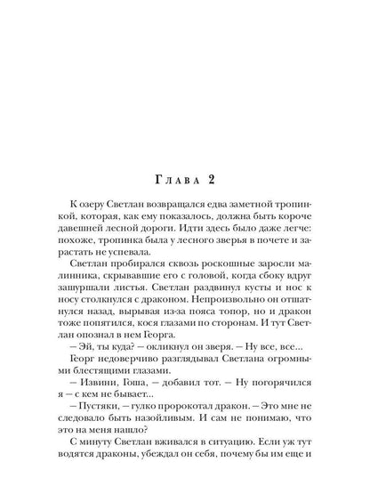 Крылья Гремящие