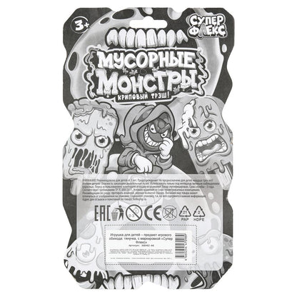 Игрушка тянучка мусорные монстры, блистер Супер Флекс в кор.3*12шт