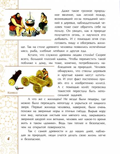 Подсмотрено у природы